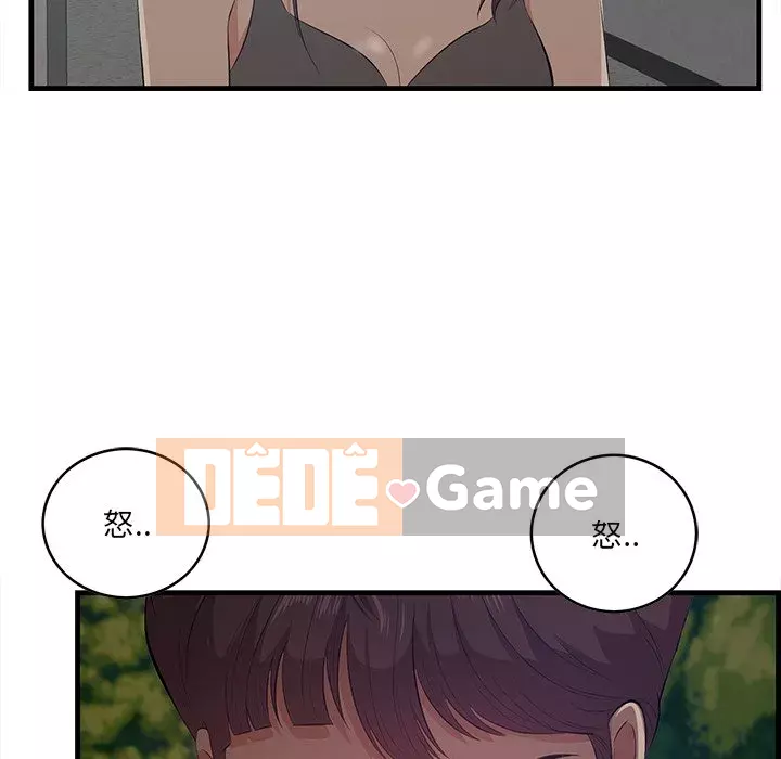 Cắn một miếng cắn một miếng Chương 1-65