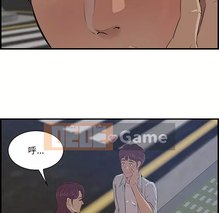 Cắn một miếng cắn một miếng Chương 1-65