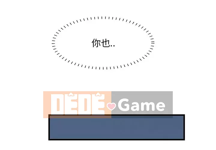 Cắn một miếng cắn một miếng Chương 1-65