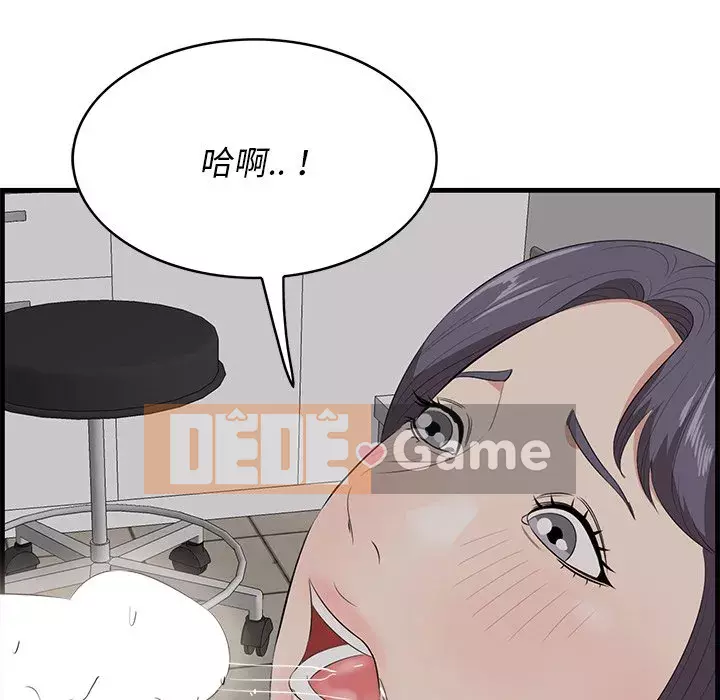 Cắn một miếng cắn một miếng Chương 1-65