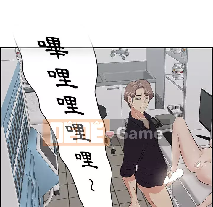 Cắn một miếng cắn một miếng Chương 1-65