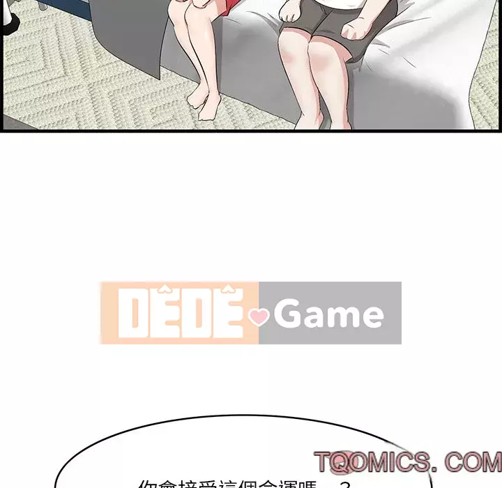 Cắn một miếng cắn một miếng Chương 1-65