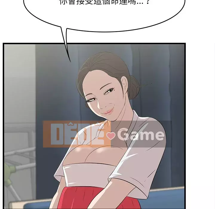 Cắn một miếng cắn một miếng Chương 1-65