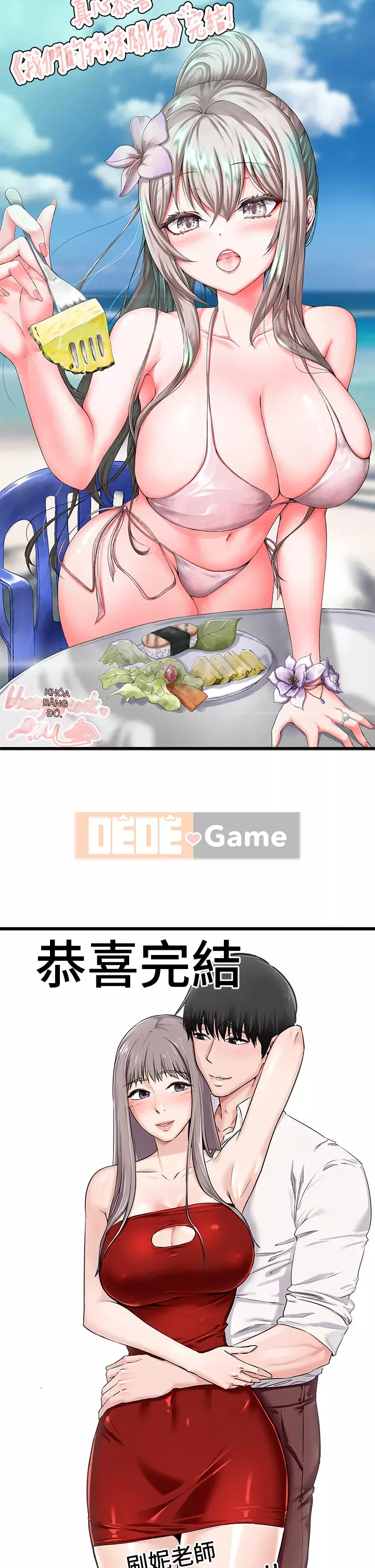 Mối quan hệ đặc biệt của chúng ta Gaizhua Chương 6 + Phần kết