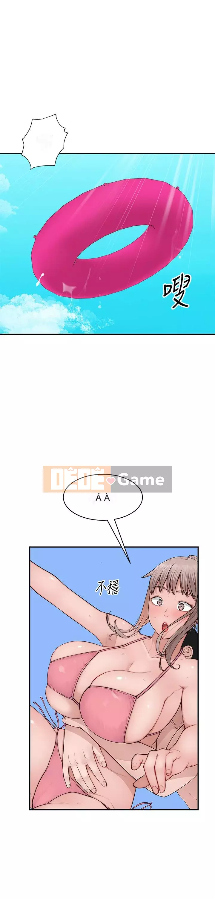 Mối quan hệ đặc biệt của chúng tôi Câu chuyện bên ngoài Chương 1