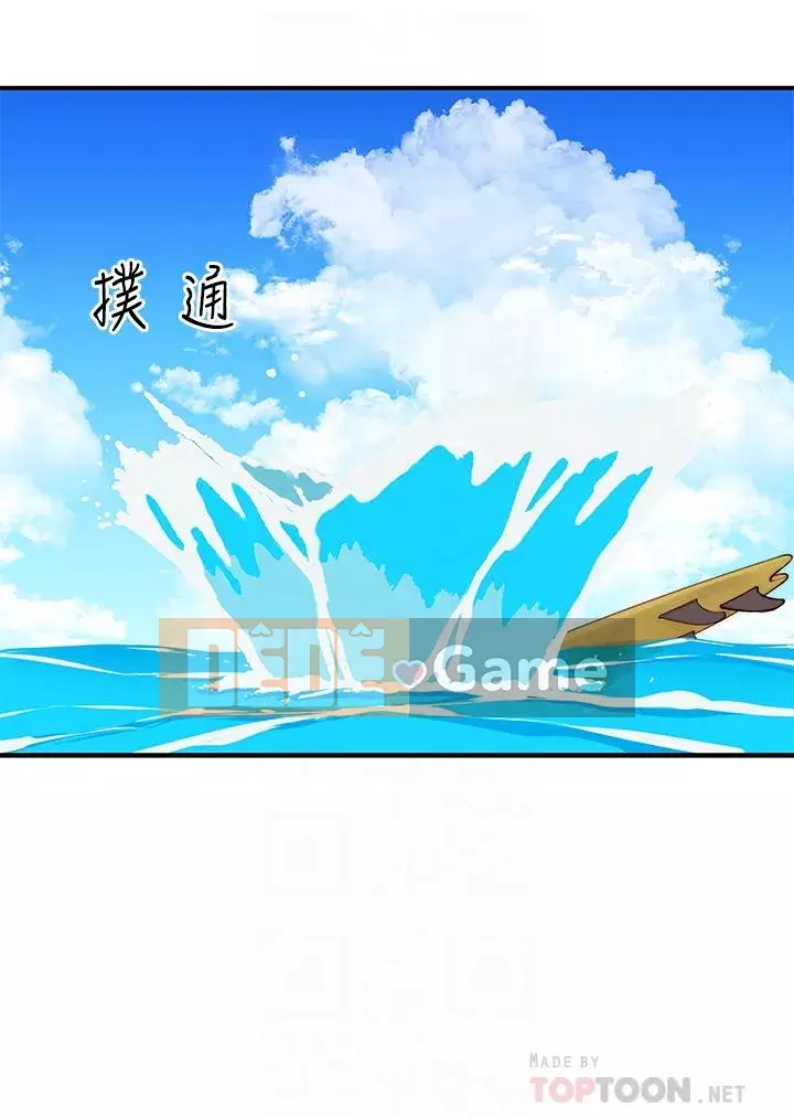 Mối quan hệ đặc biệt của chúng tôi Câu chuyện bên ngoài Chương 1