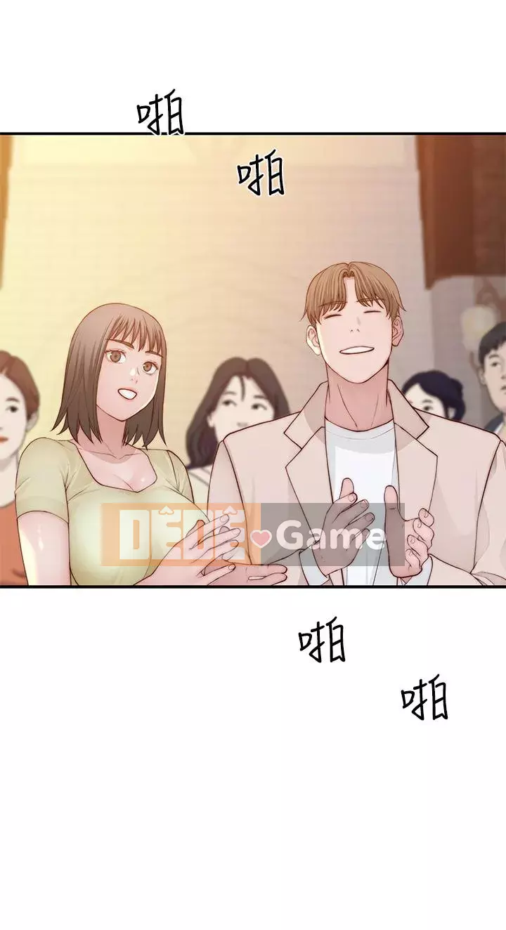 Mối quan hệ đặc biệt của chúng tôi Chương 89-90