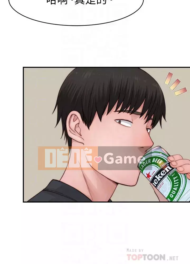 Mối quan hệ đặc biệt của chúng tôi Chương 87-88