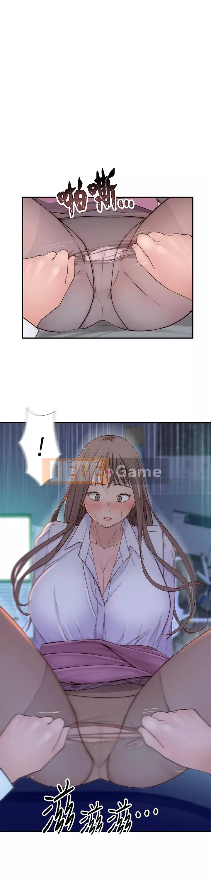 Mối quan hệ đặc biệt của chúng tôi Chương 84