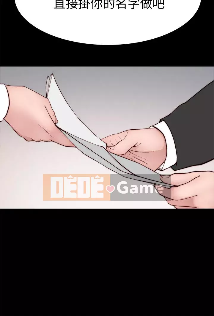 Mối quan hệ đặc biệt của chúng tôi Chương 82-83