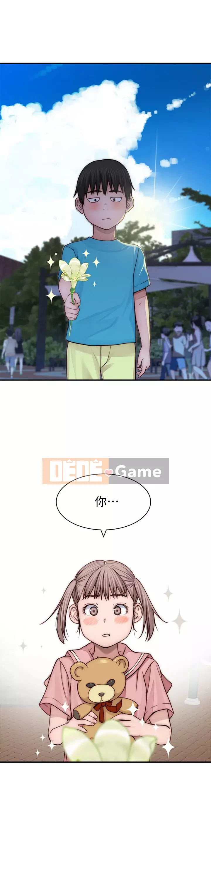 Mối quan hệ đặc biệt của chúng tôi Chương 77