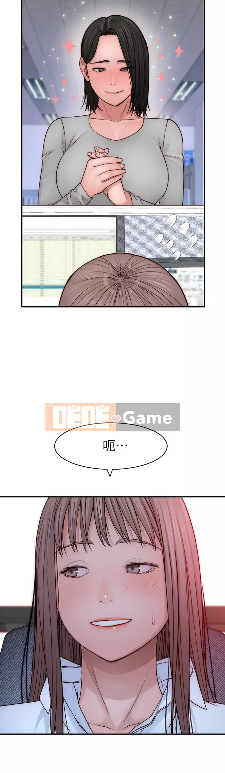 Mối quan hệ đặc biệt của chúng tôi Chương 77