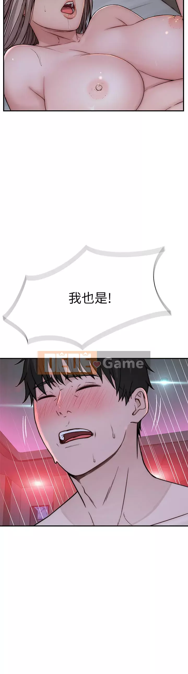 Mối quan hệ đặc biệt của chúng tôi Chương 73-74