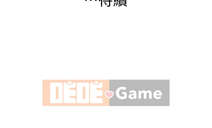 Mối quan hệ đặc biệt của chúng tôi Chương 71-72