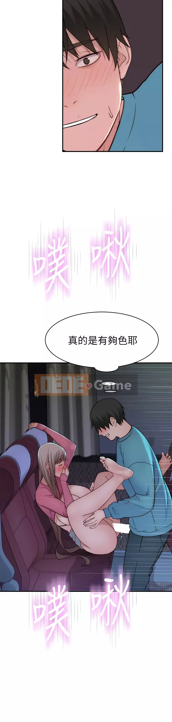 Mối quan hệ đặc biệt của chúng tôi Chương 69-70