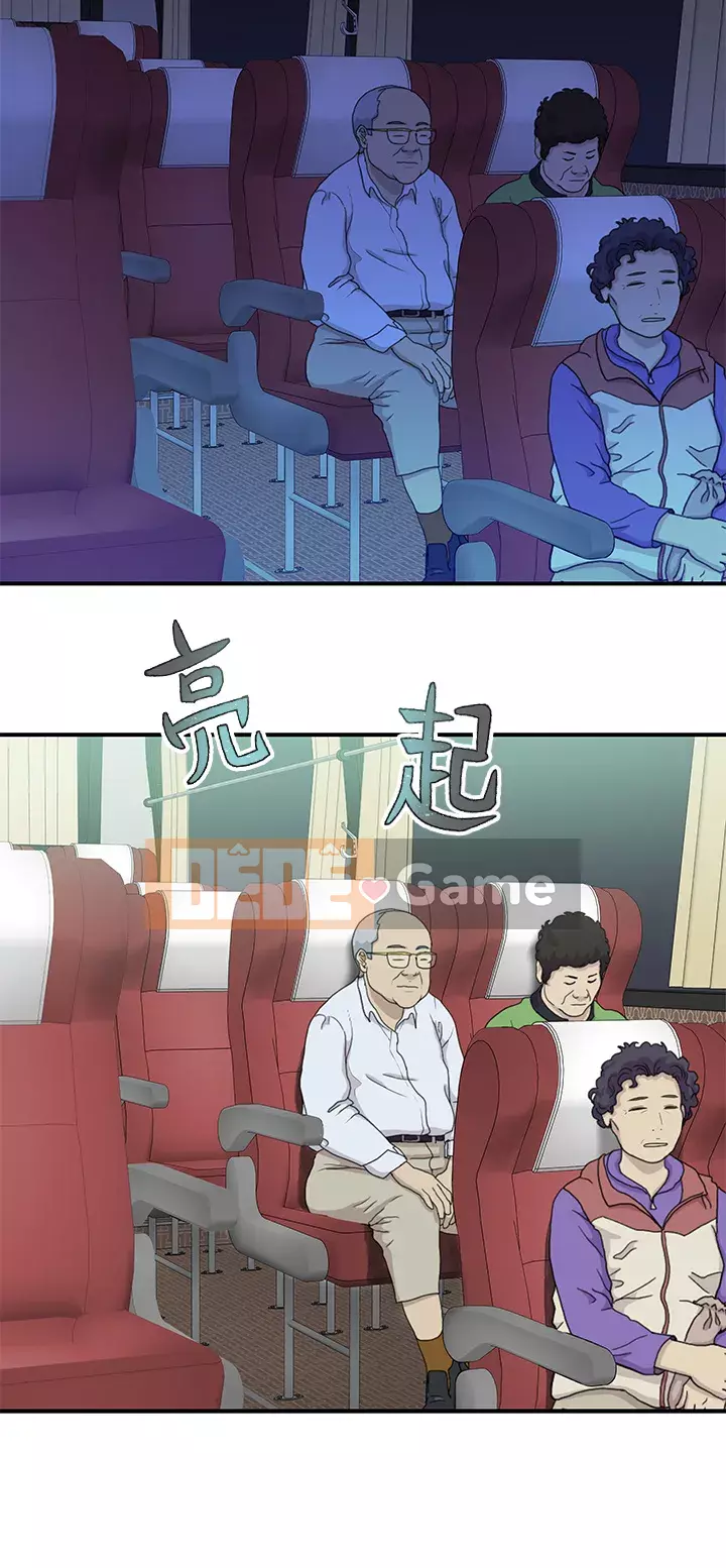 Mối quan hệ đặc biệt của chúng tôi Chương 69-70