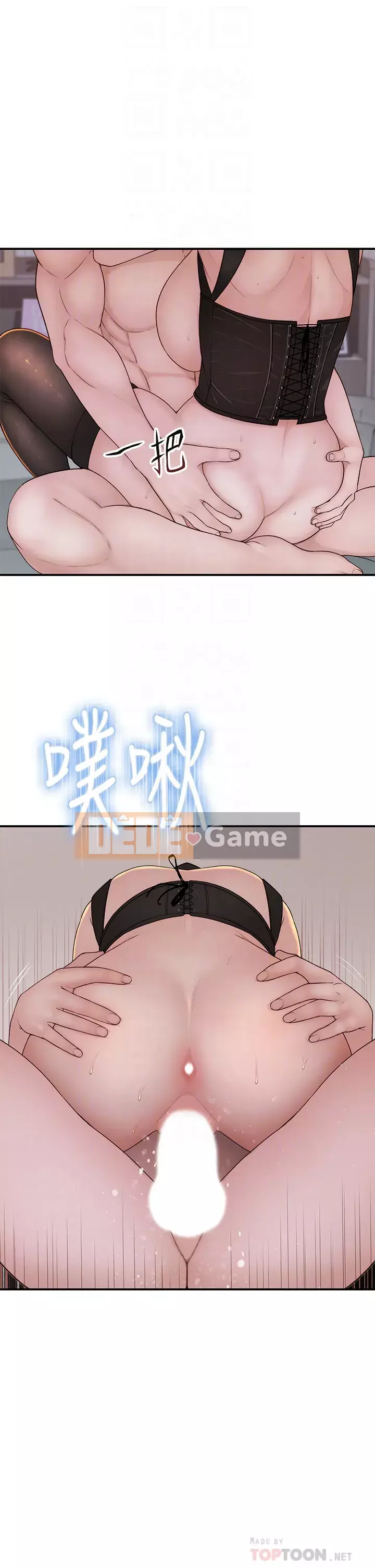 Mối quan hệ đặc biệt của chúng tôi Chương 63-64