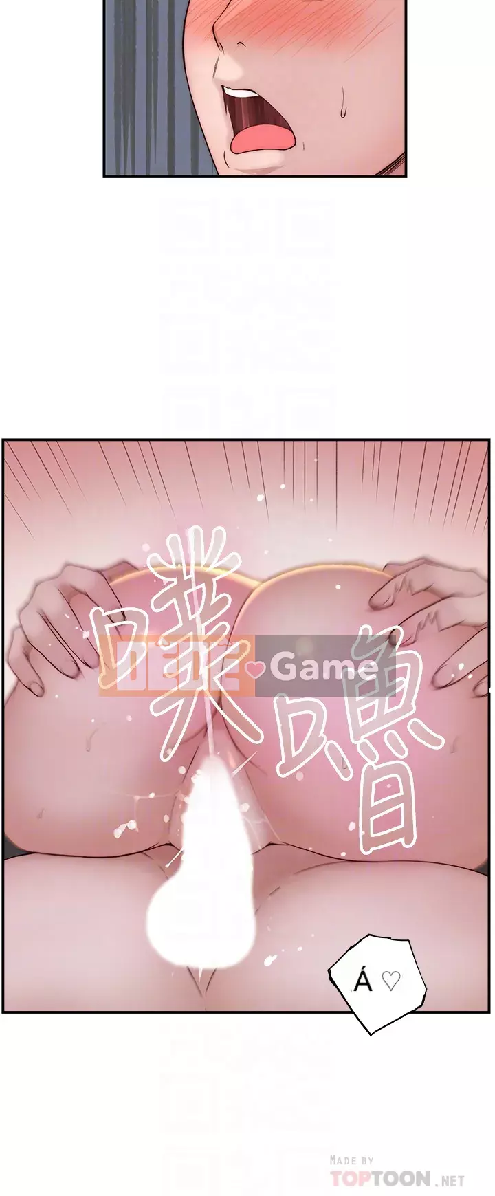 Mối quan hệ đặc biệt của chúng tôi Chương 63-64