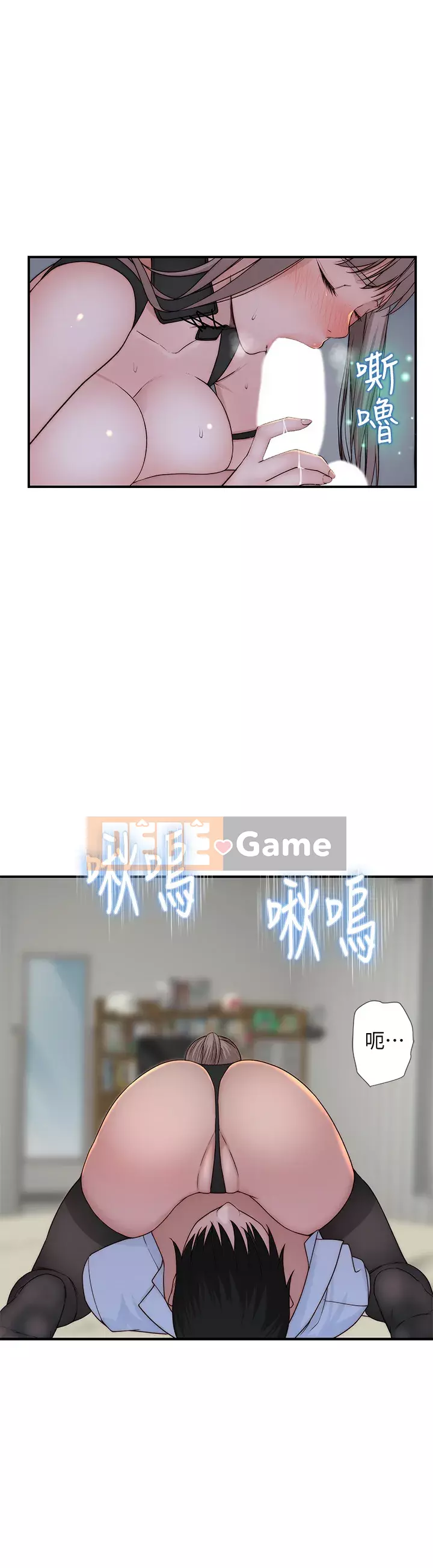 Mối quan hệ đặc biệt của chúng tôi Chương 62