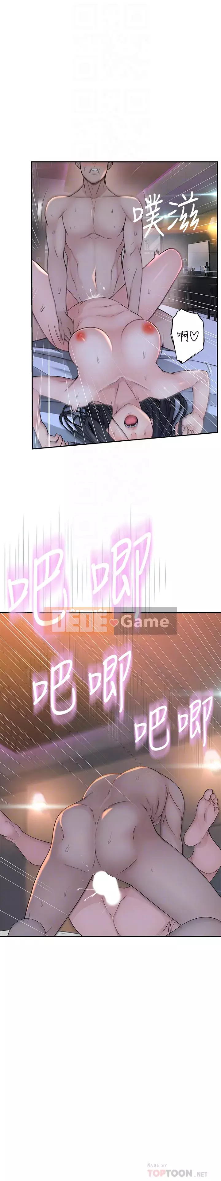 Mối quan hệ đặc biệt của chúng tôi Chương 54-55