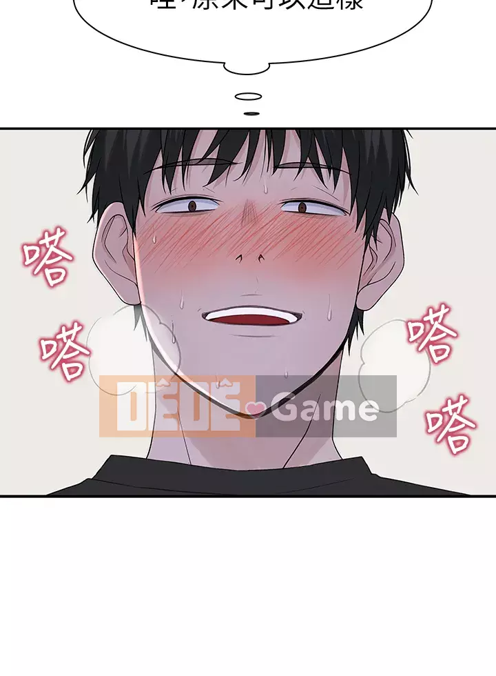 Mối quan hệ đặc biệt của chúng tôi Chương 54-55