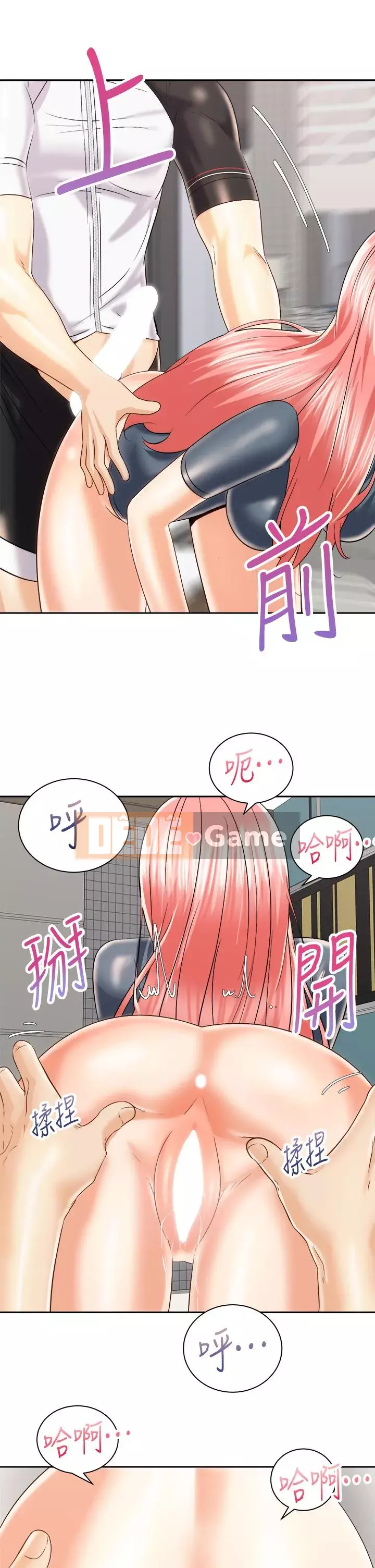 Tư thế cưỡi ngựa đã sẵn sàng~ lên! Chương 23-24