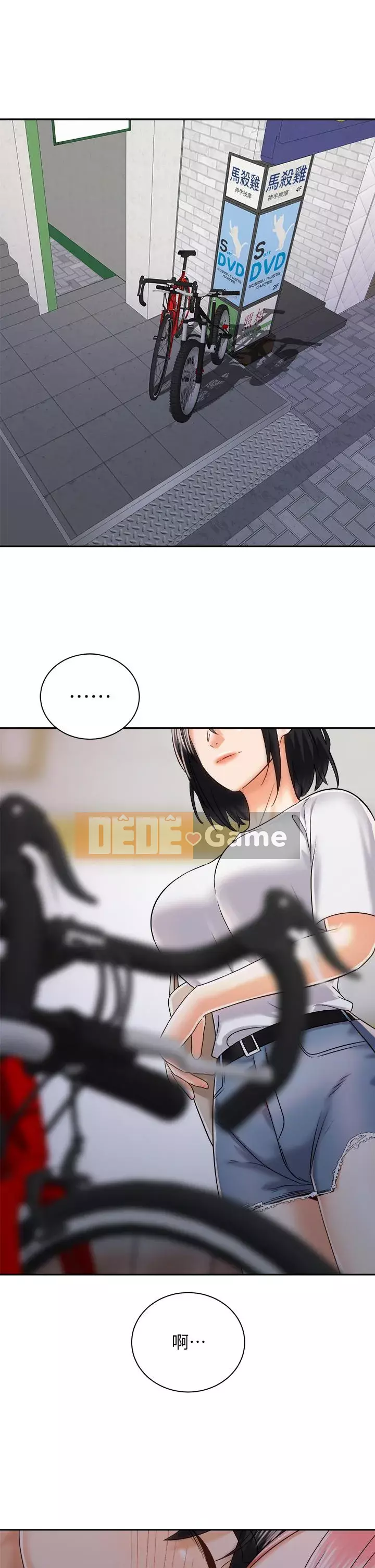 Tư thế cưỡi ngựa đã sẵn sàng~ lên! Chương 21-22