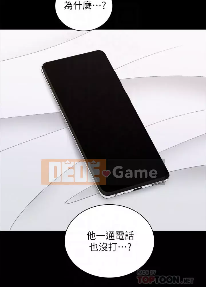 Tư thế cưỡi ngựa đã sẵn sàng~ lên! Chương 19-20