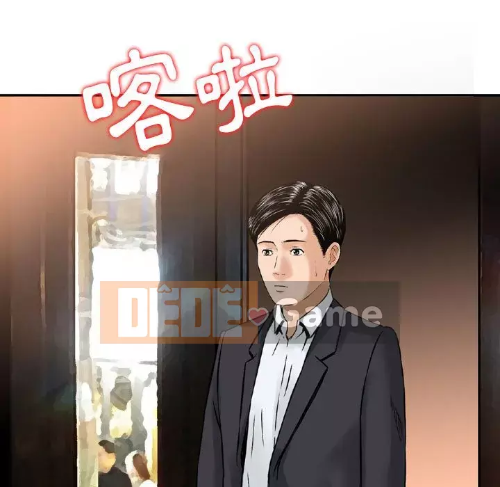 Sự quyến rũ của tiền bạc Chương 24