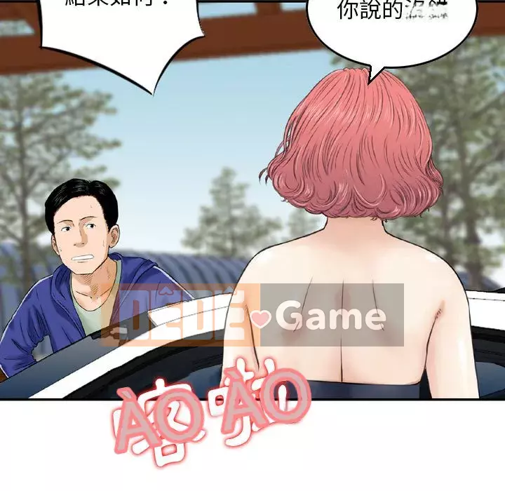 Sự quyến rũ của tiền bạc Chương 24