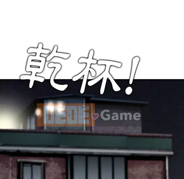 Sự quyến rũ của tiền bạc Chương 24