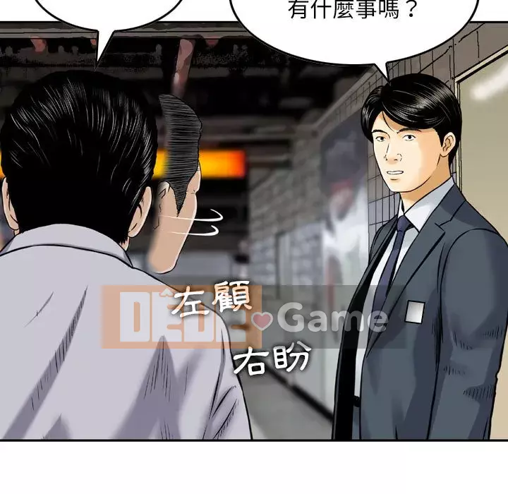 Sự quyến rũ của tiền bạc Chương 20-21