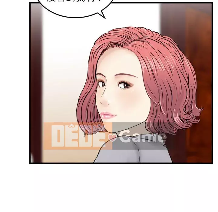 Sự quyến rũ của tiền bạc Chương 20-21