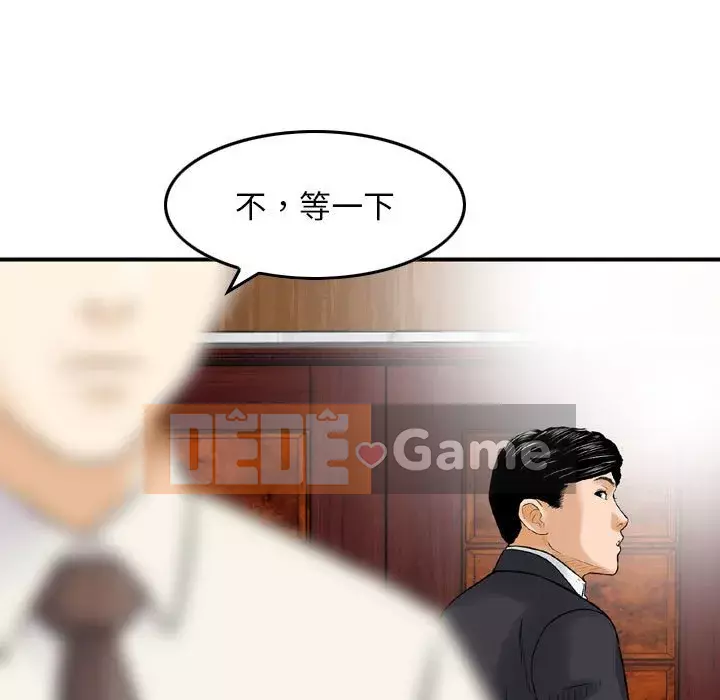 Sự quyến rũ của tiền bạc Chương 20-21