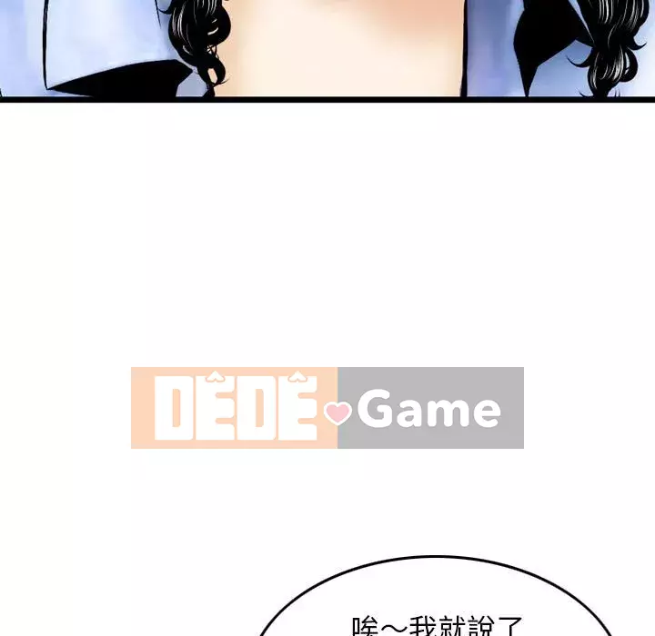 Sự quyến rũ của tiền bạc Chương 22-23