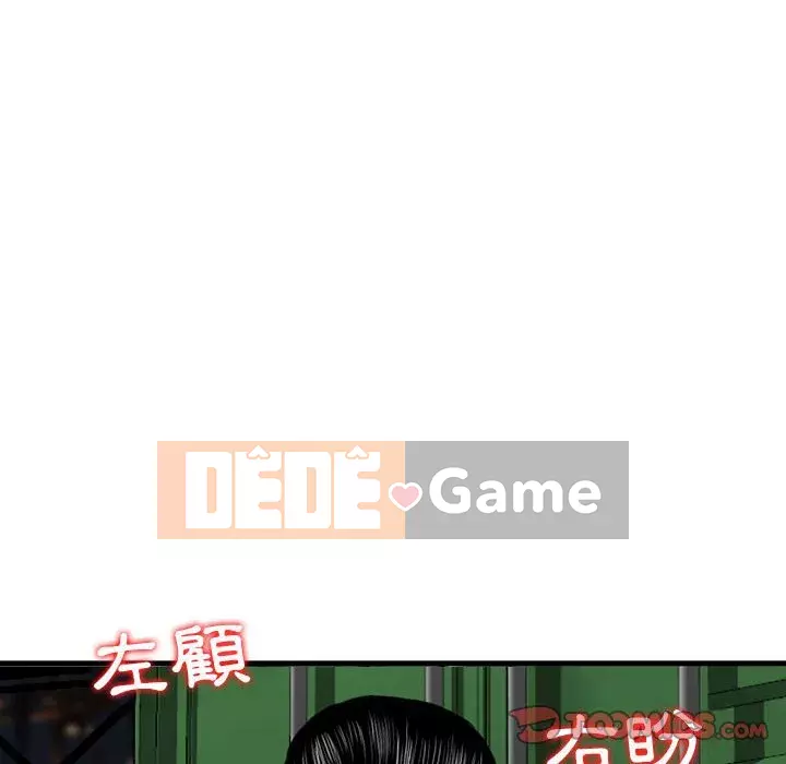 Sự quyến rũ của tiền bạc Chương 22-23