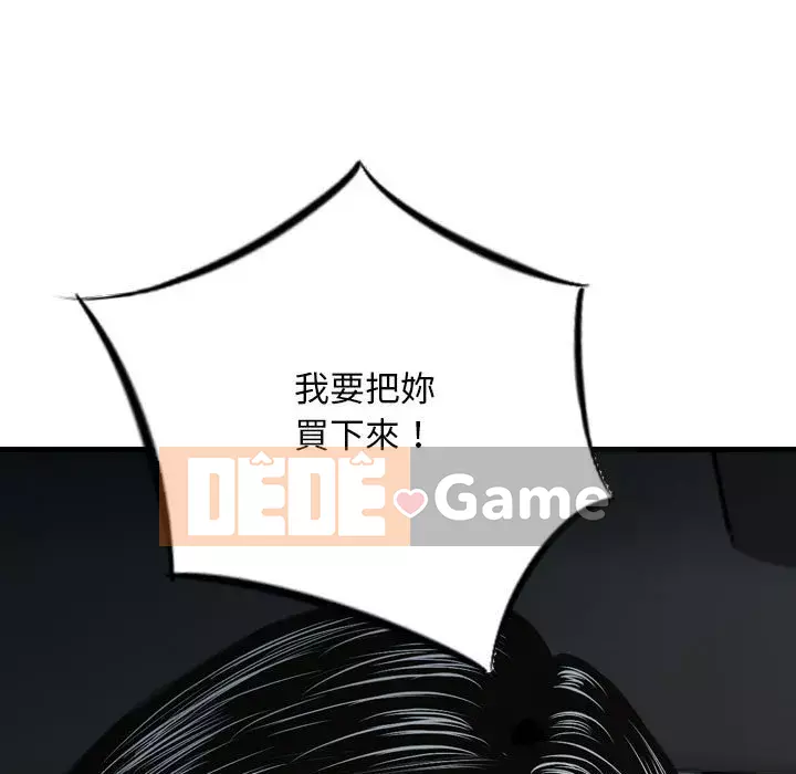 Sự quyến rũ của tiền bạc Chương 18-19