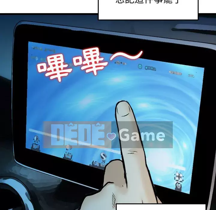 Sự quyến rũ của tiền bạc Chương 16-17