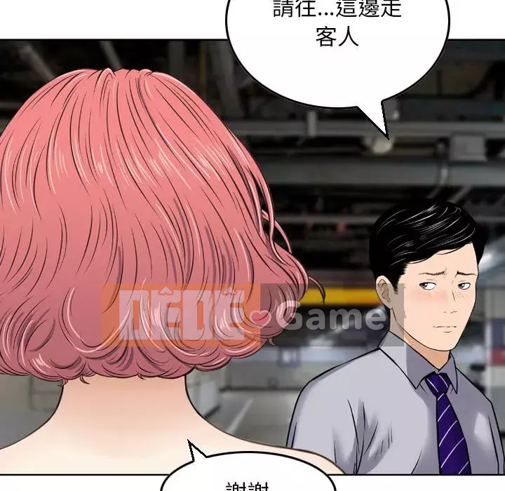 Sự quyến rũ của tiền bạc Chương 12-13