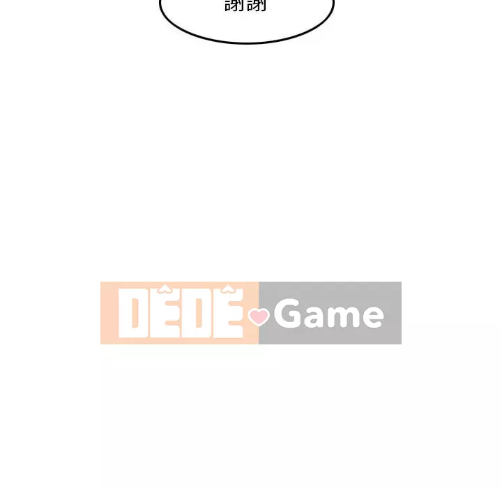 Sự quyến rũ của tiền bạc Chương 12-13