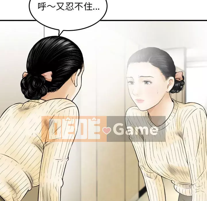 Sự quyến rũ của tiền bạc Chương 12-13