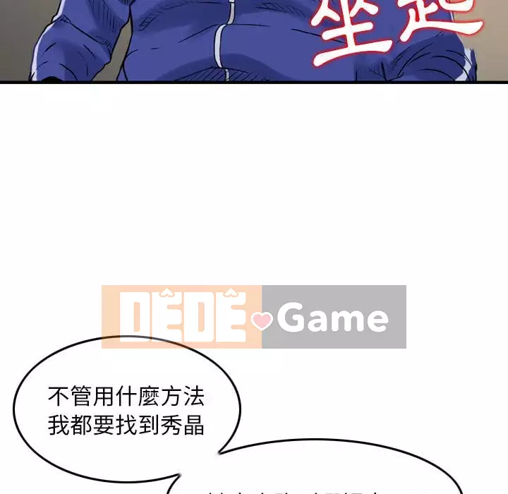 Sự quyến rũ của tiền bạc Chương 10-11