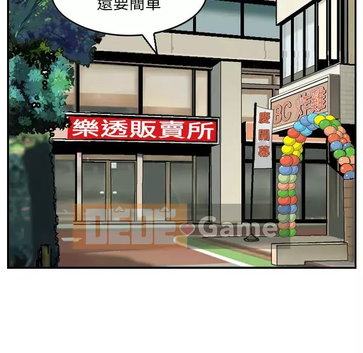 Sự quyến rũ của tiền bạc Chương 8-9