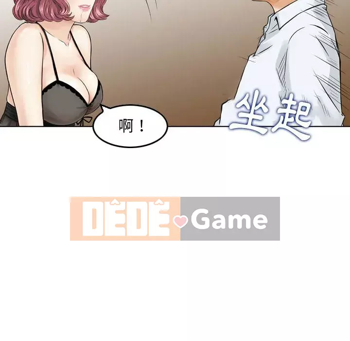 Sự quyến rũ của tiền bạc Chương 6-7