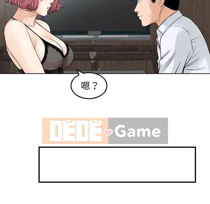 Sự quyến rũ của tiền bạc Chương 6-7