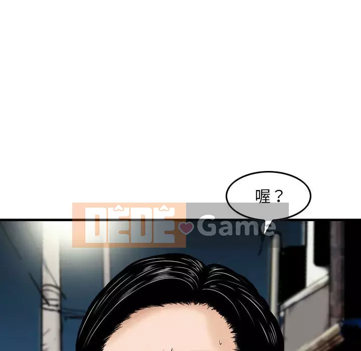 Sự quyến rũ của tiền bạc Chương 6-7