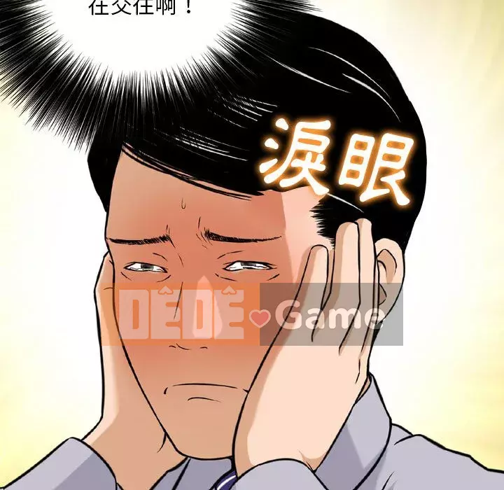 Sự quyến rũ của tiền bạc Chương 4-5