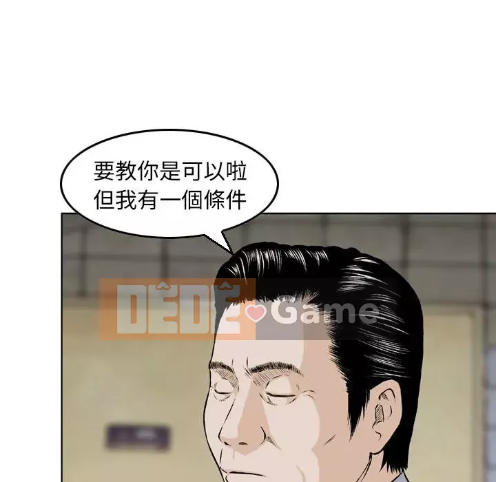 Sự quyến rũ của tiền bạc Chương 4-5