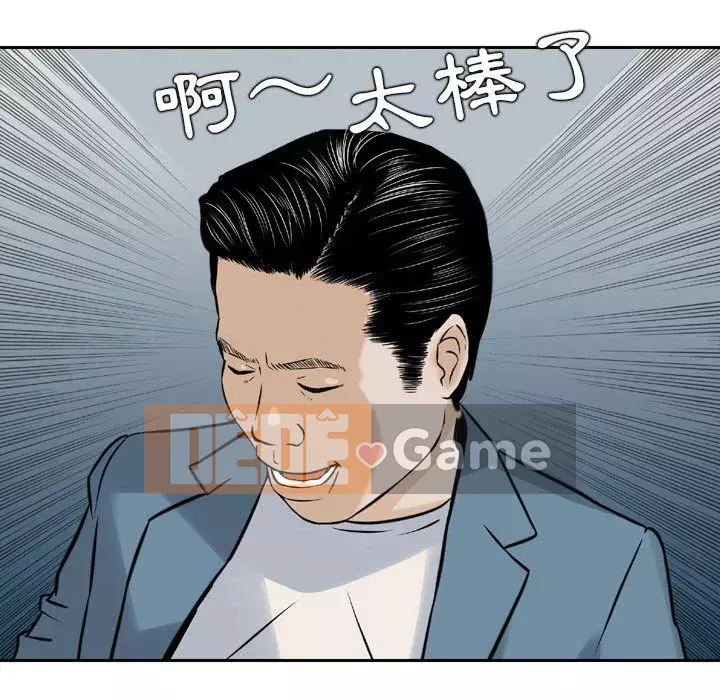 Sự quyến rũ của tiền bạc Chương 4-5