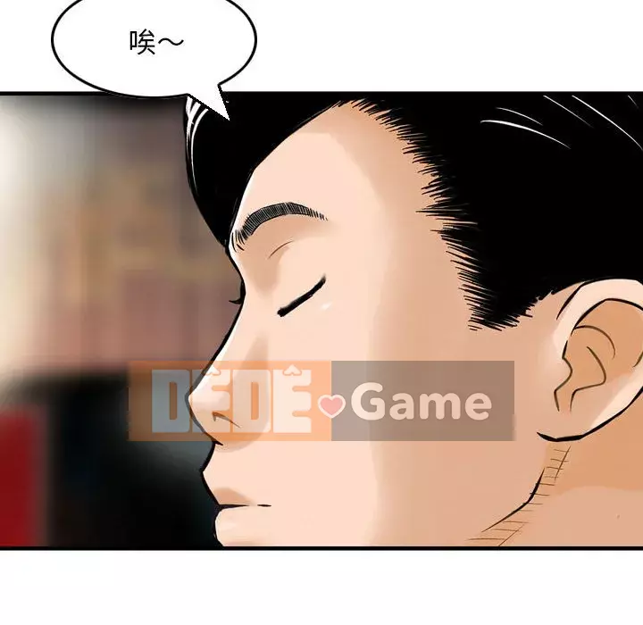 Sự quyến rũ của tiền bạc Chương 4-5